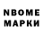 Марки N-bome 1,5мг asya ovel