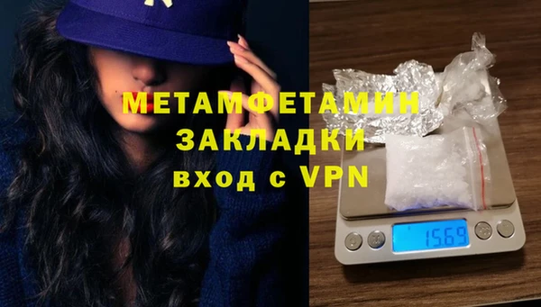 метамфетамин Белокуриха