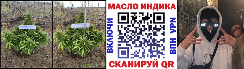 ТГК THC oil  Волосово 